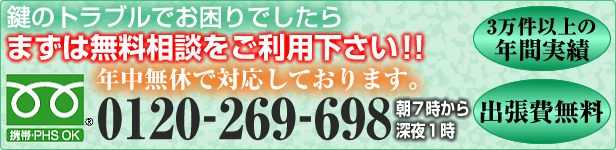鍵猿の鍵のトラブルをスッキリ解決!